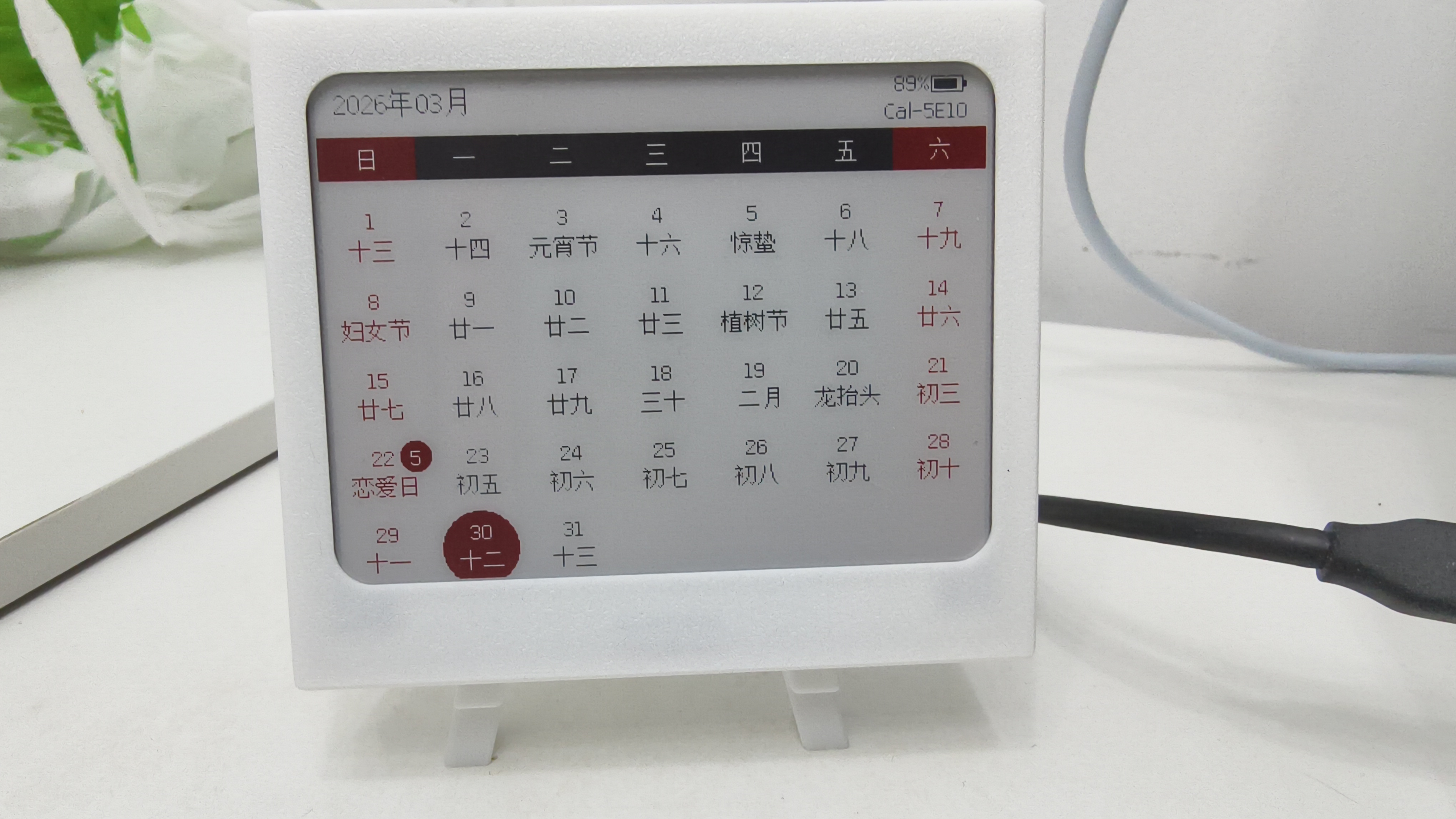 墨水屏桌搭